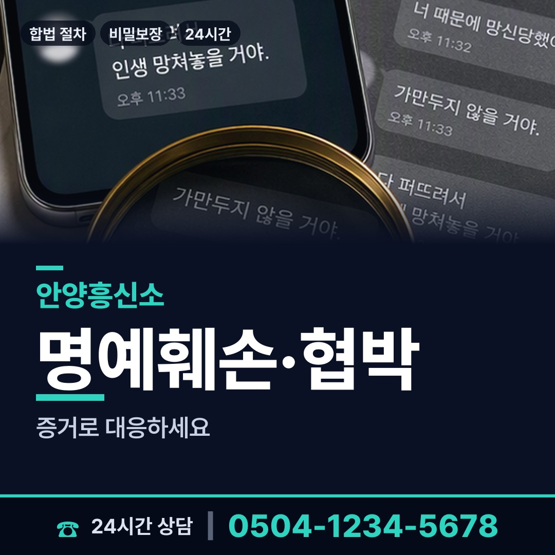 안양 평안동 가족찾기 상담 안내