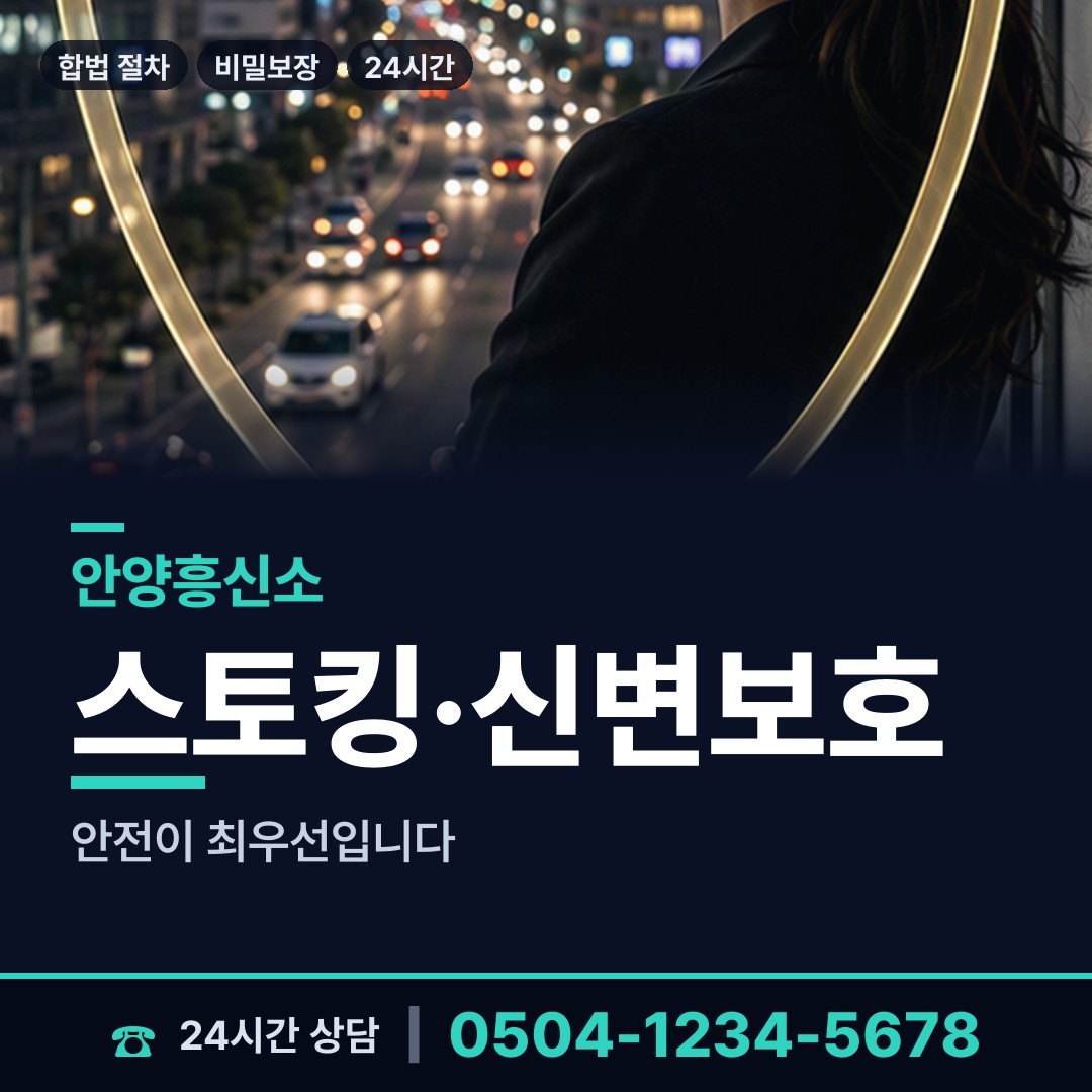 안양 평안동 상표도용조사 상담 안내