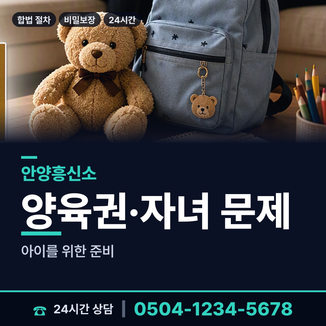 안양 평안동 심부름센터추천 상담 안내